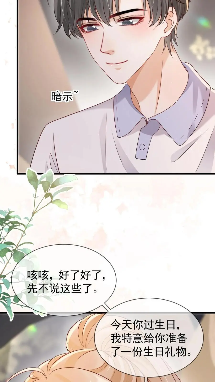 第118话 我们不接待未成年 第14页
