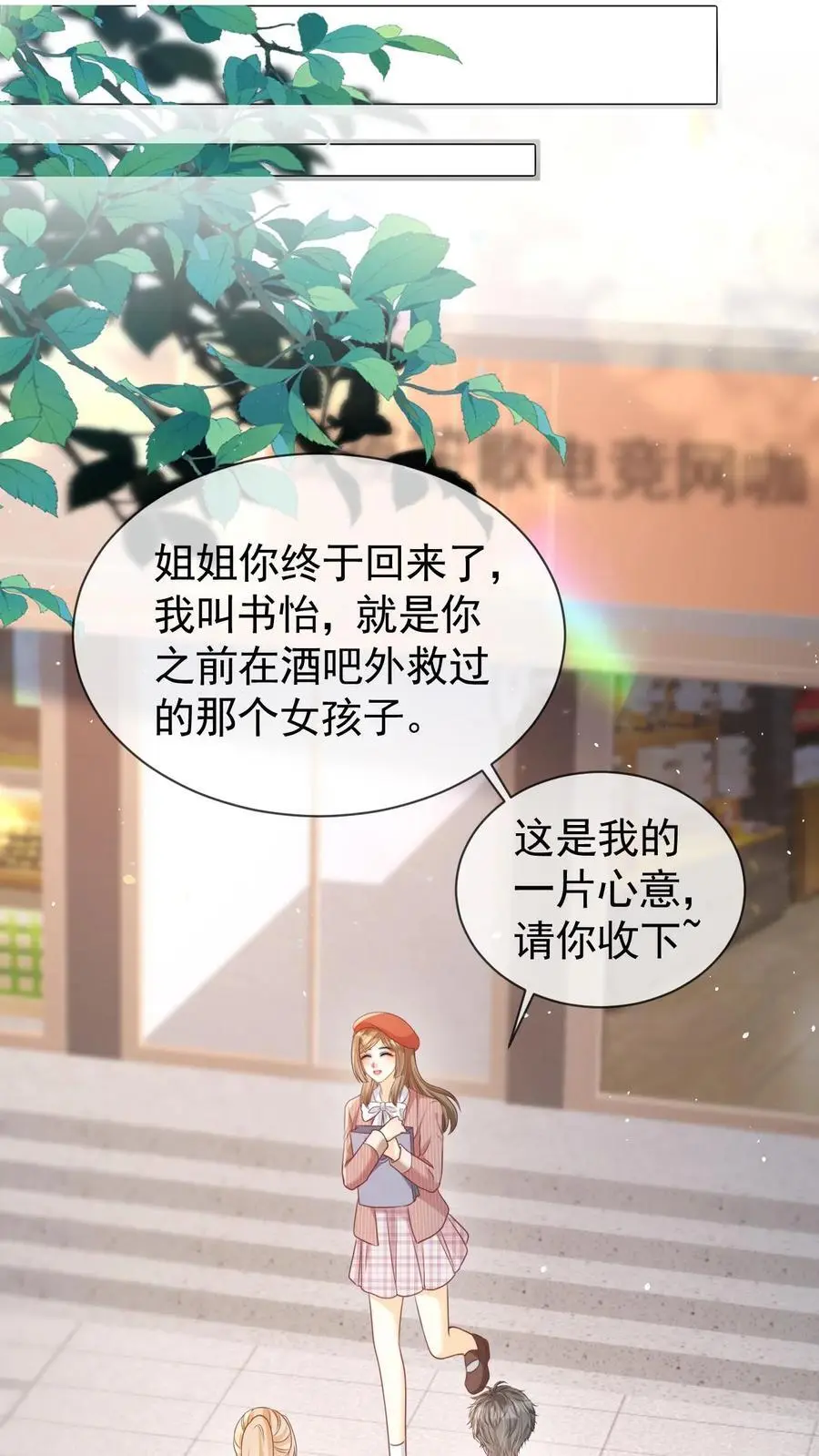 第118话 我们不接待未成年 第18页