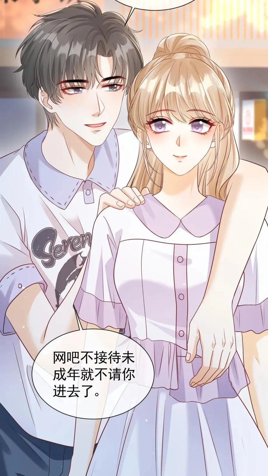 第118话 我们不接待未成年 第22页