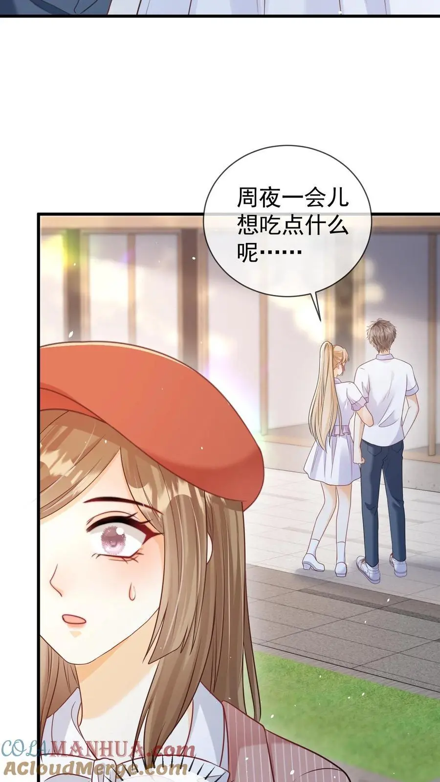 第118话 我们不接待未成年 第23页