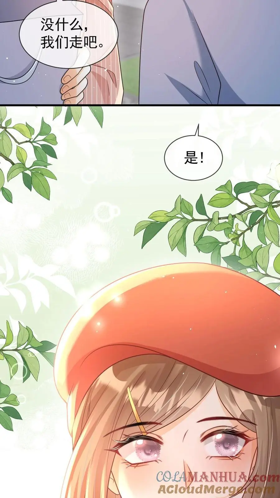 第118话 我们不接待未成年 第25页