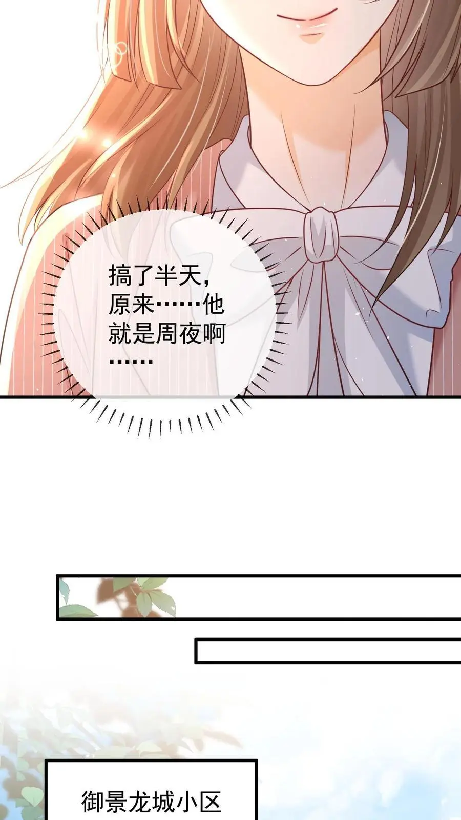 第118话 我们不接待未成年 第26页