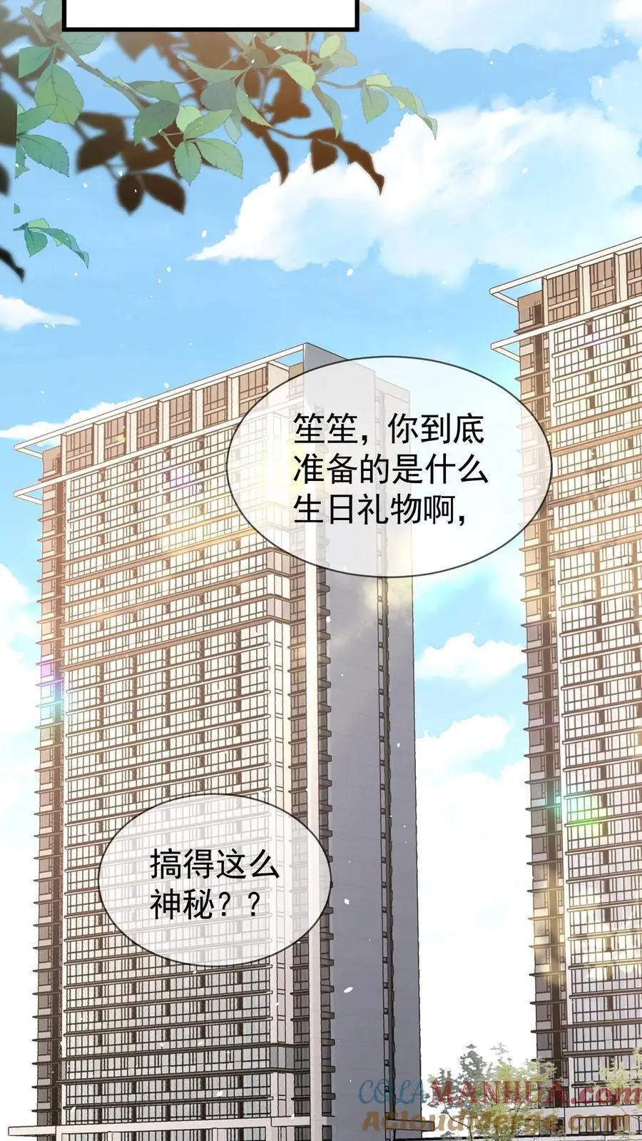 第118话 我们不接待未成年 第27页