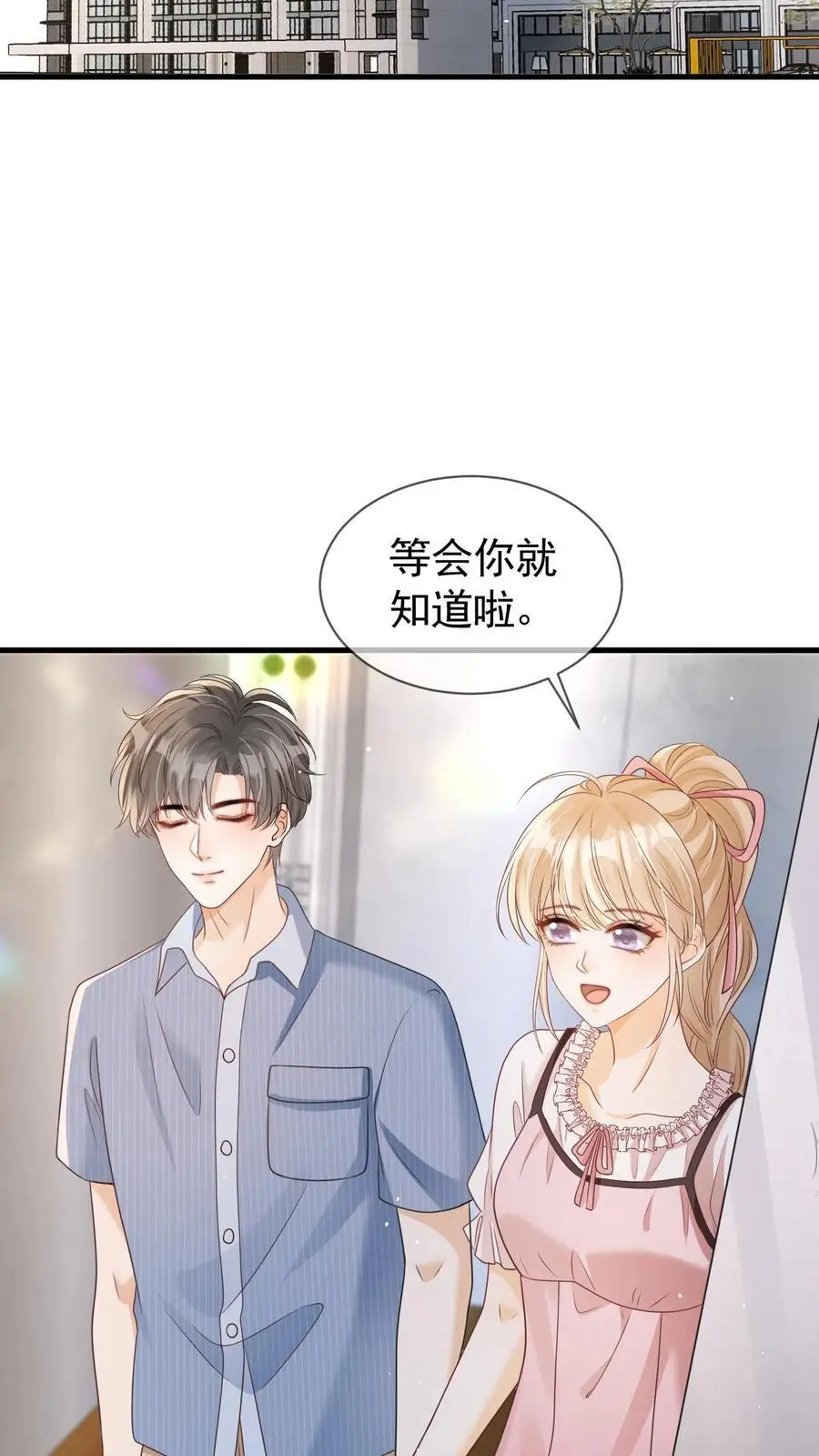第118话 我们不接待未成年 第28页