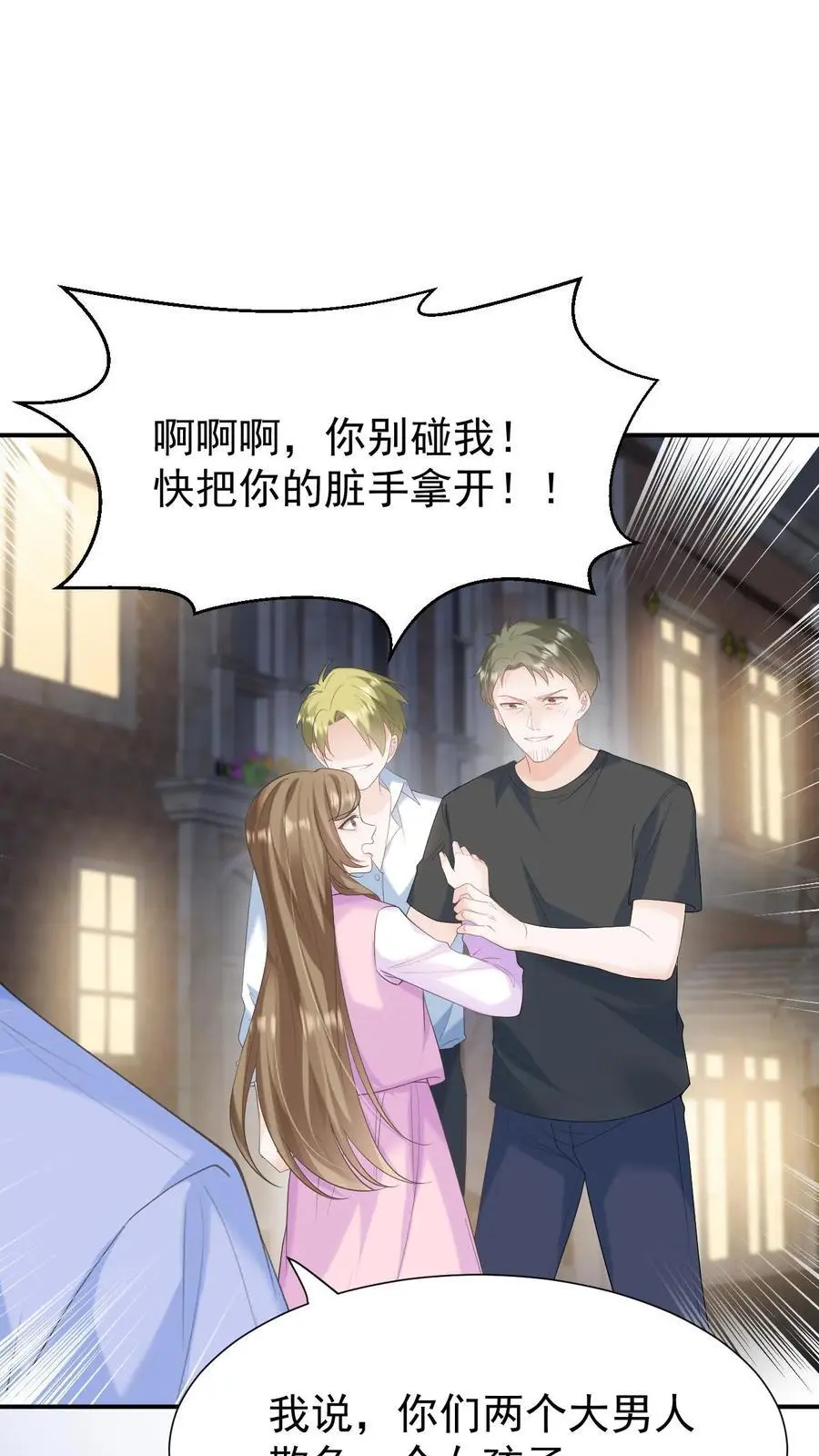 第117话 开业咯 第2页