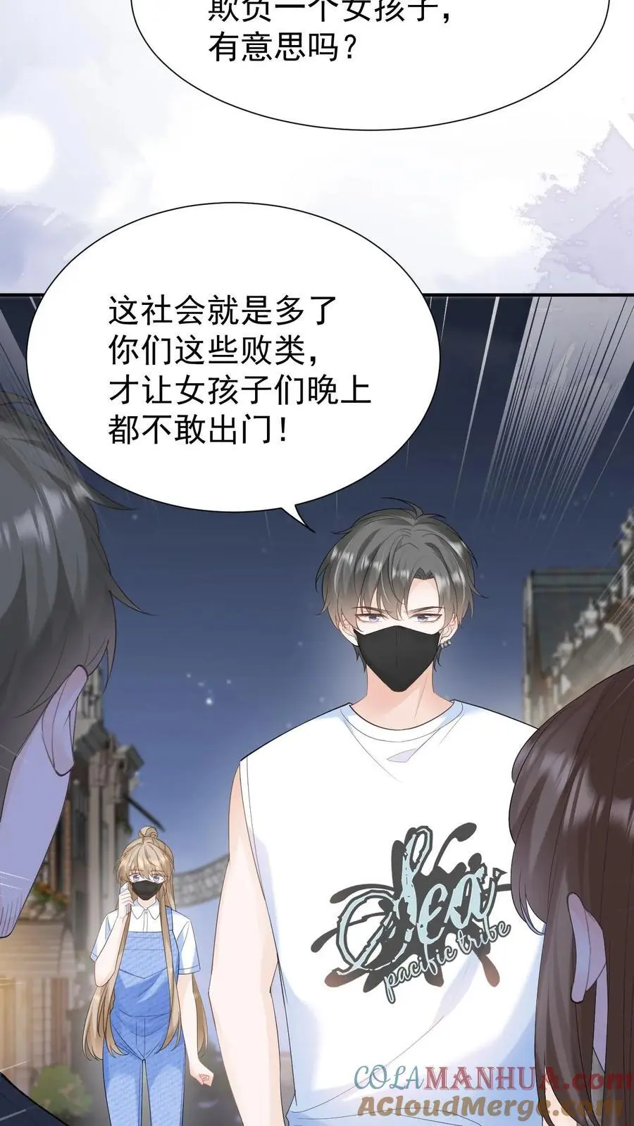 第117话 开业咯 第3页