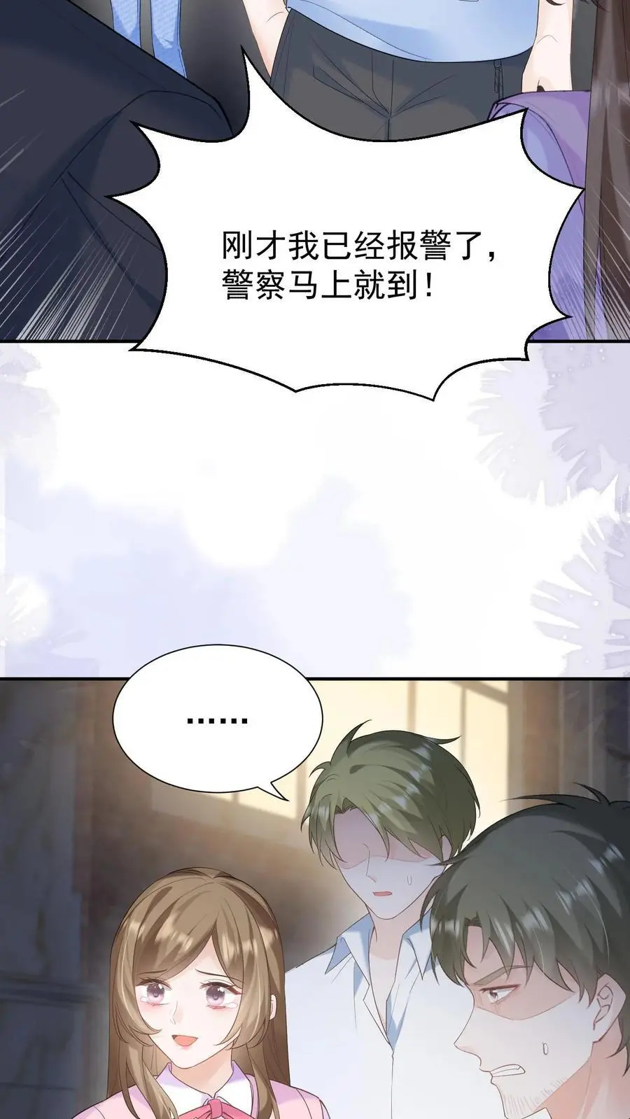 第117话 开业咯 第4页
