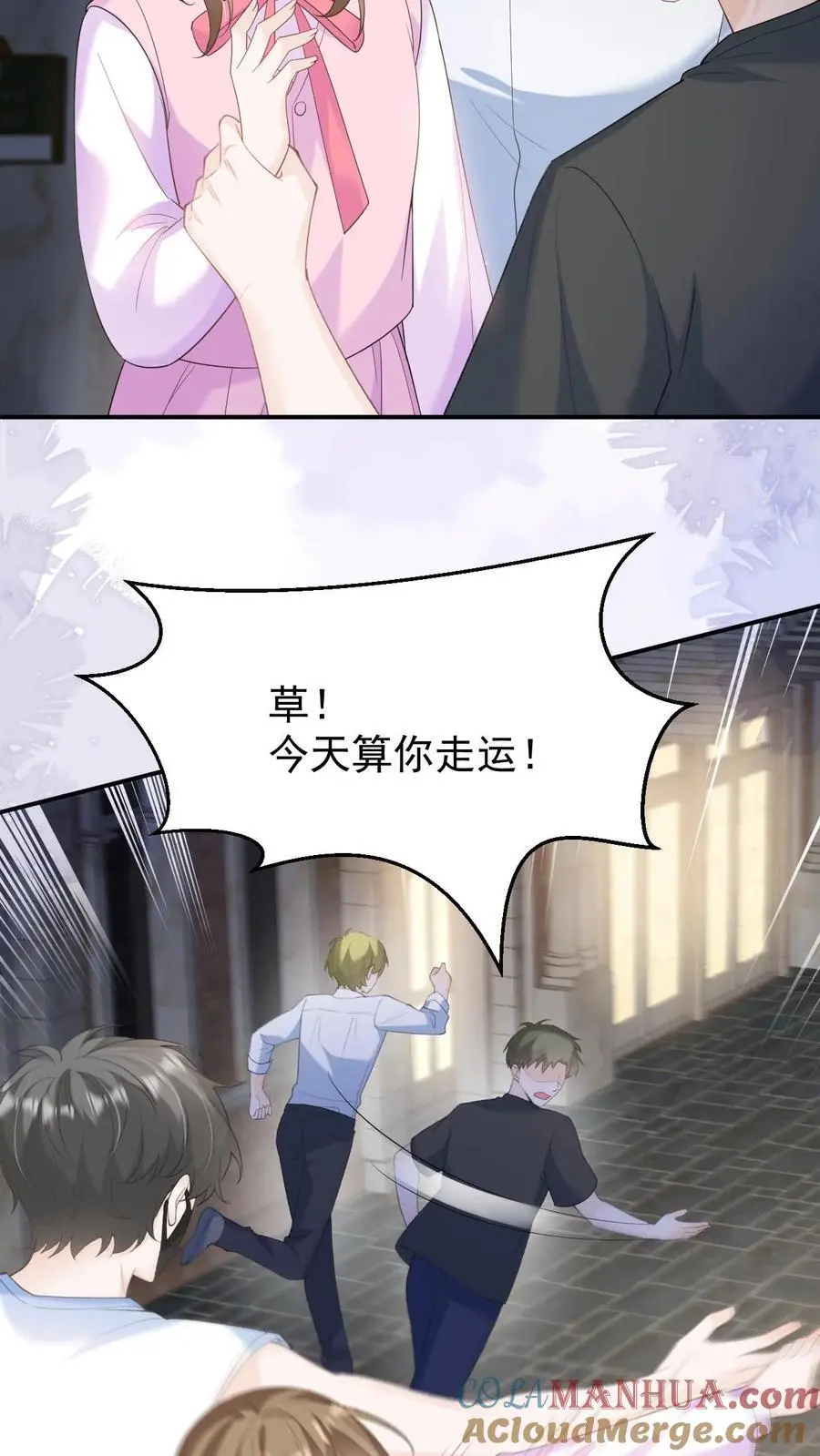 第117话 开业咯 第5页
