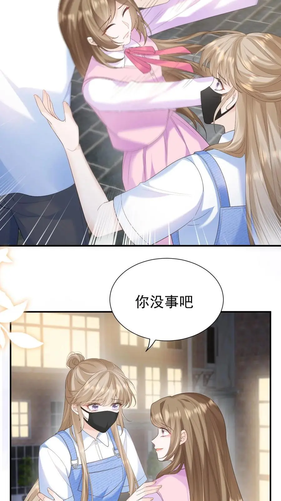第117话 开业咯 第6页