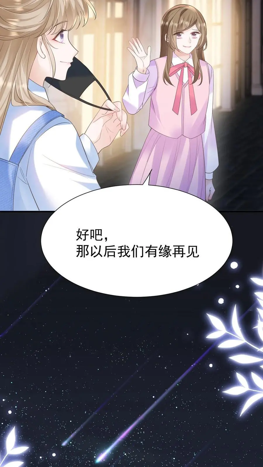 第117话 开业咯 第8页