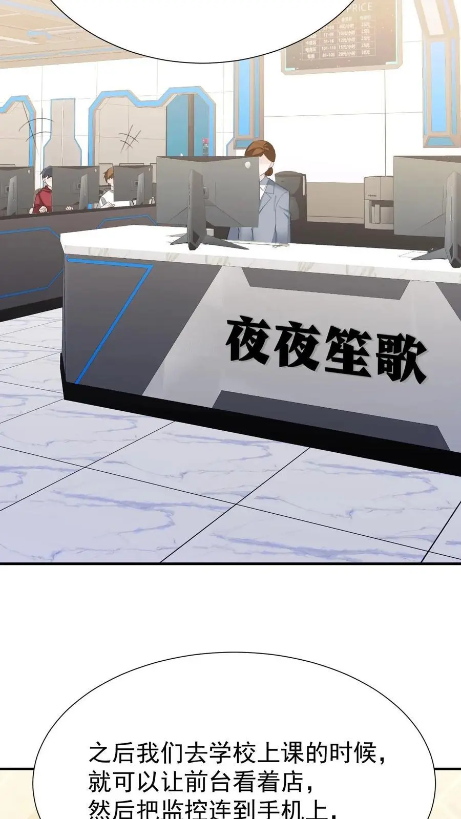第117话 开业咯 第10页