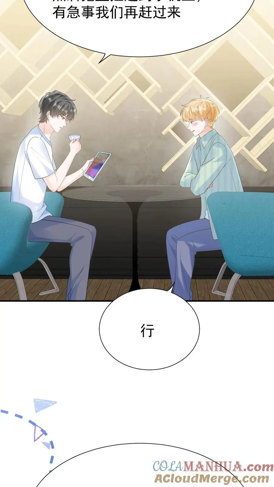 第117话 开业咯 第11页