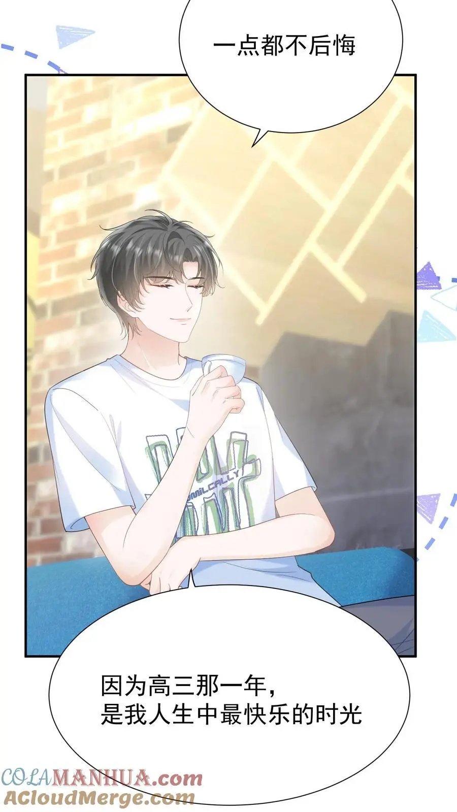 第117话 开业咯 第13页