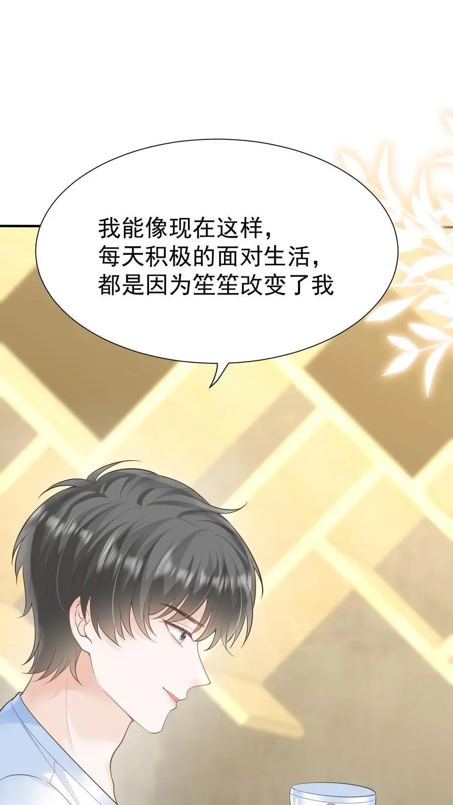 第117话 开业咯 第14页