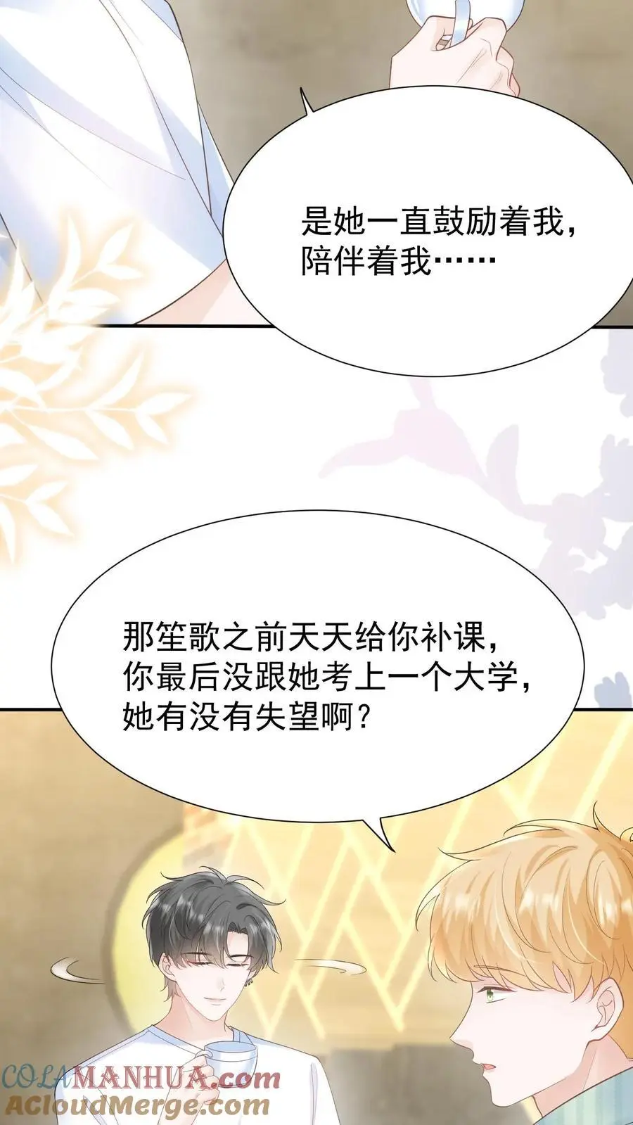 第117话 开业咯 第15页