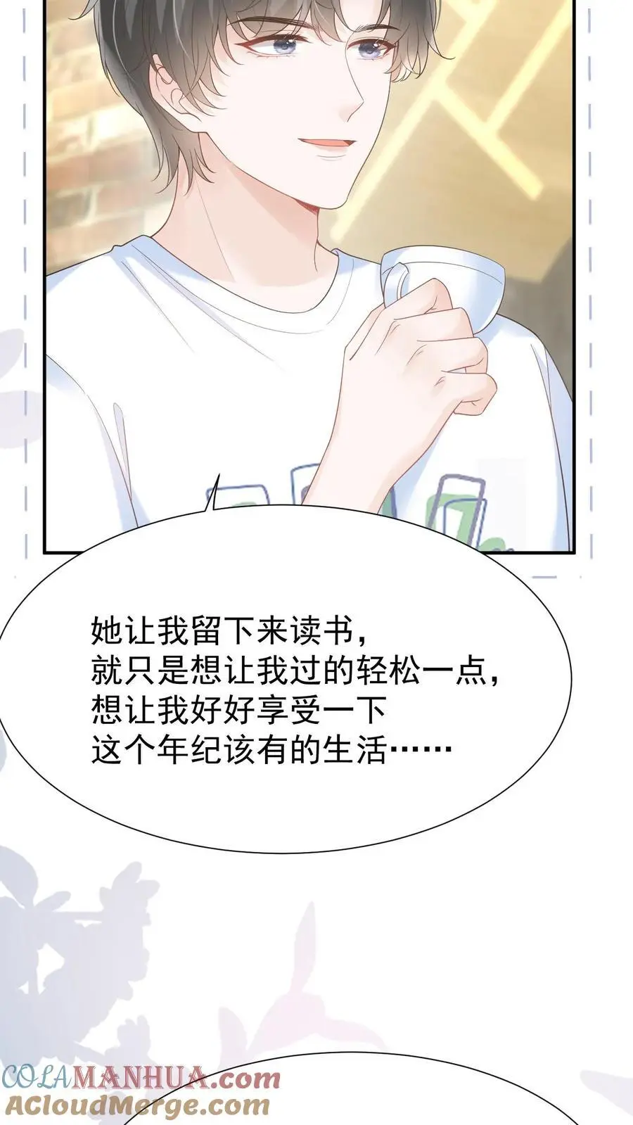 第117话 开业咯 第17页