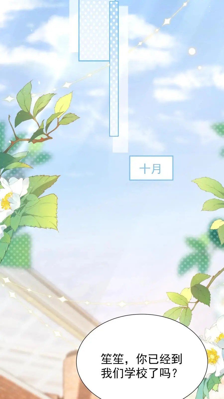 第117话 开业咯 第20页