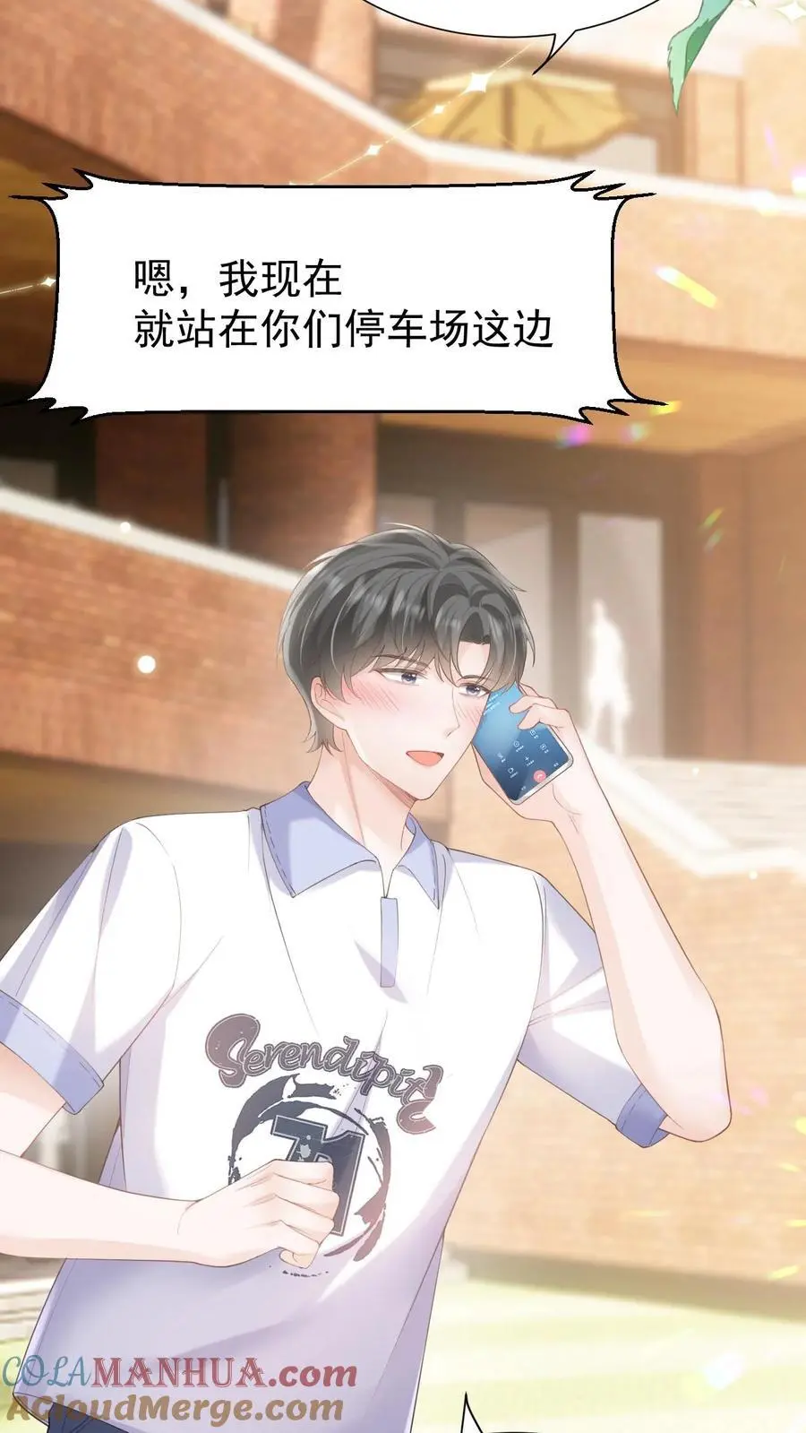第117话 开业咯 第21页