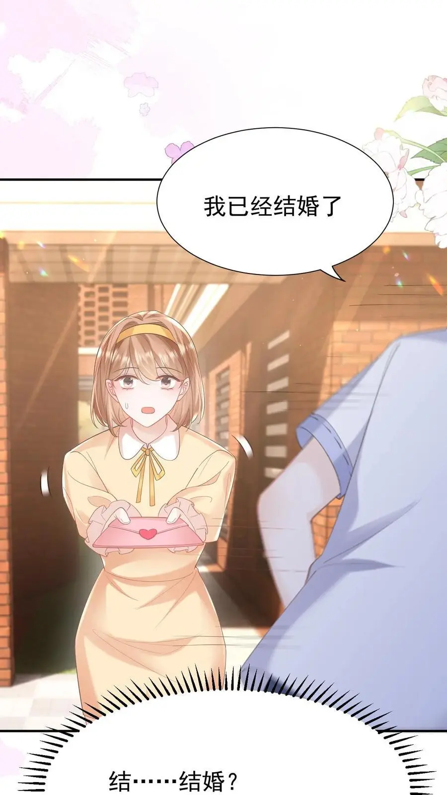 第117话 开业咯 第24页