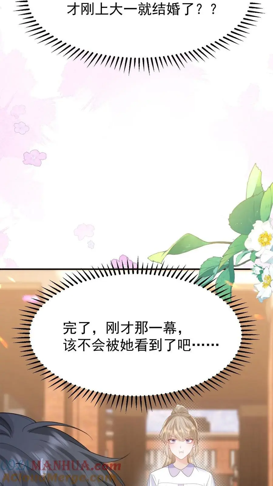 第117话 开业咯 第25页