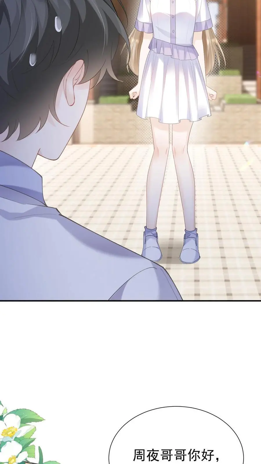 第117话 开业咯 第26页