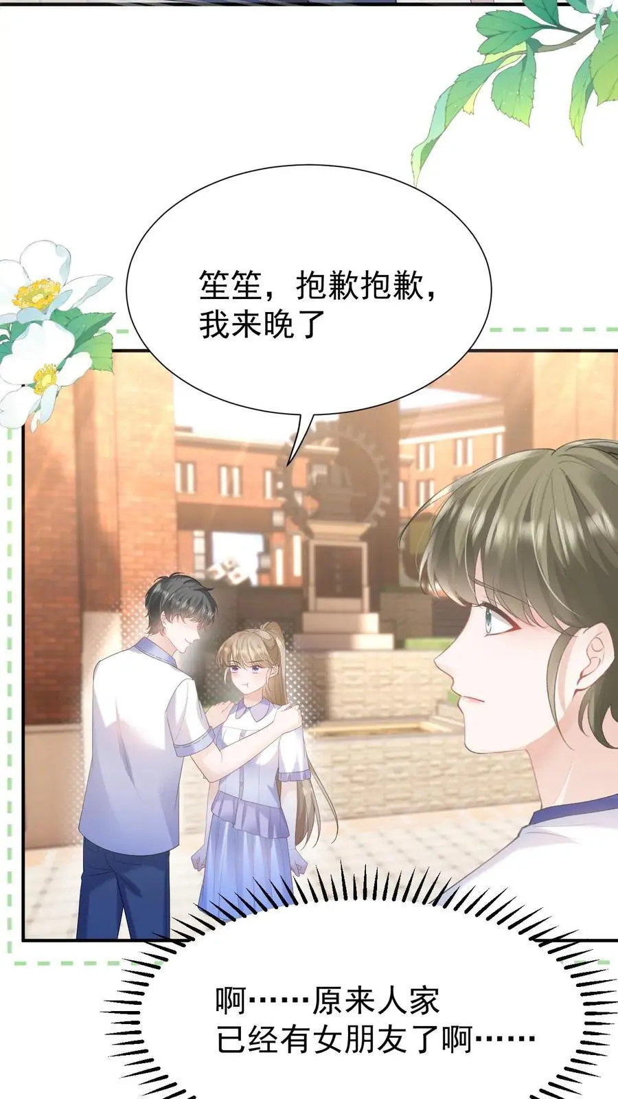 第117话 开业咯 第28页