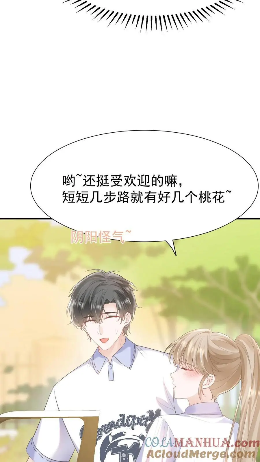 第117话 开业咯 第29页