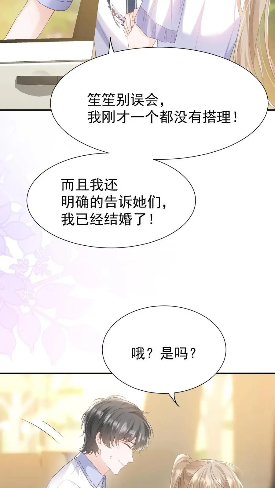 第117话 开业咯 第30页
