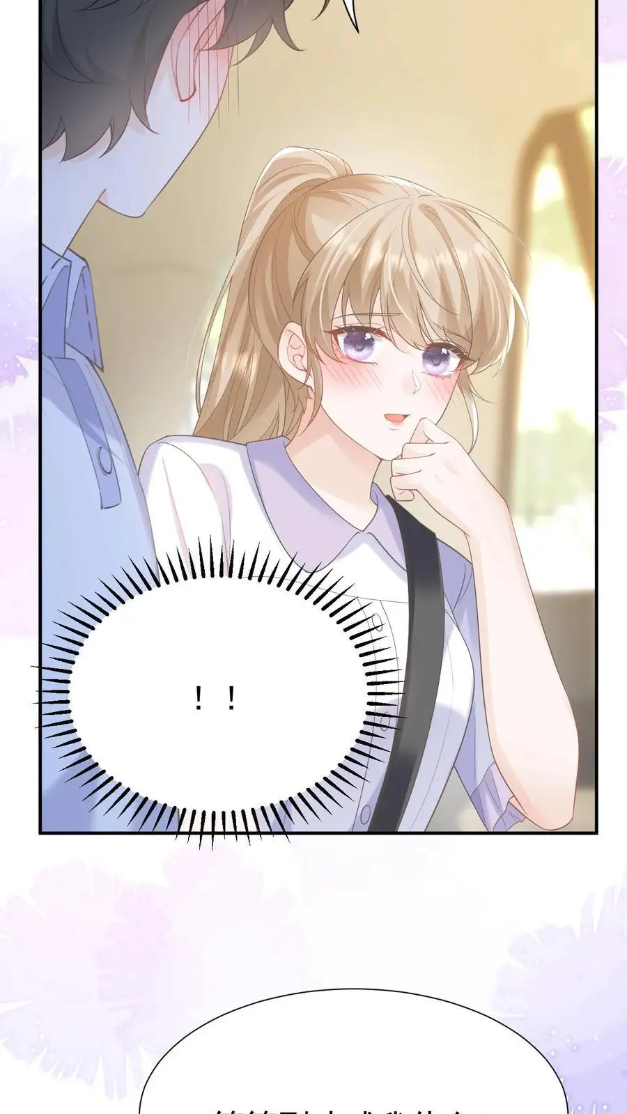 第117话 开业咯 第32页