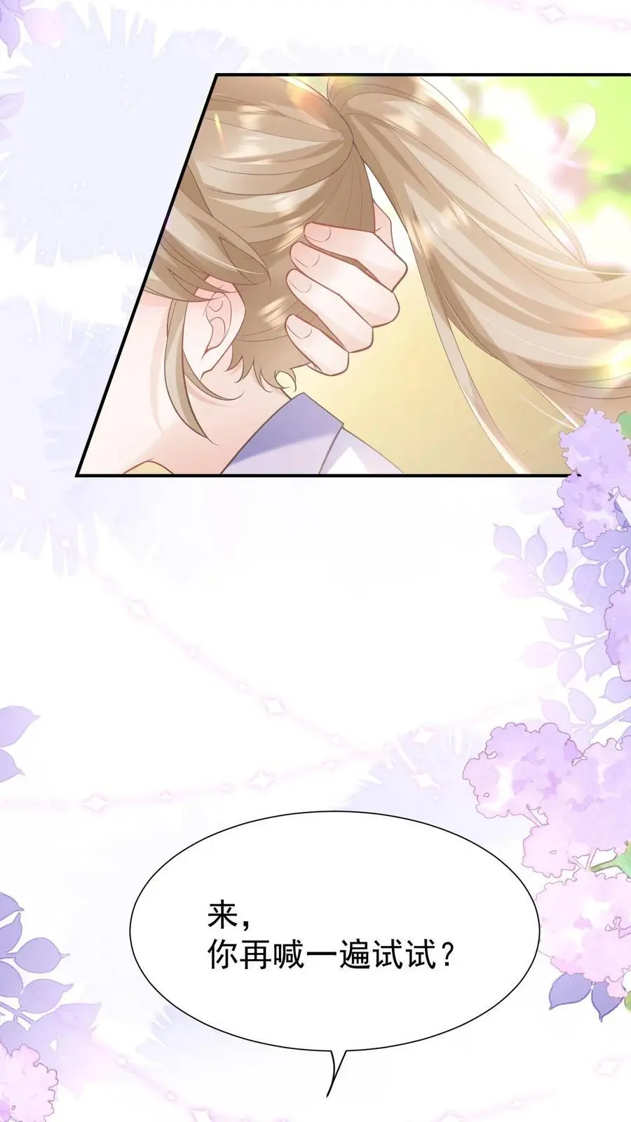 第117话 开业咯 第34页