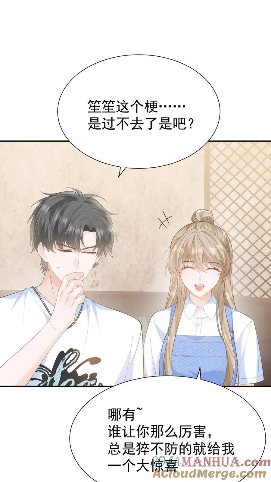 第116话 帅气的DJ 第3页