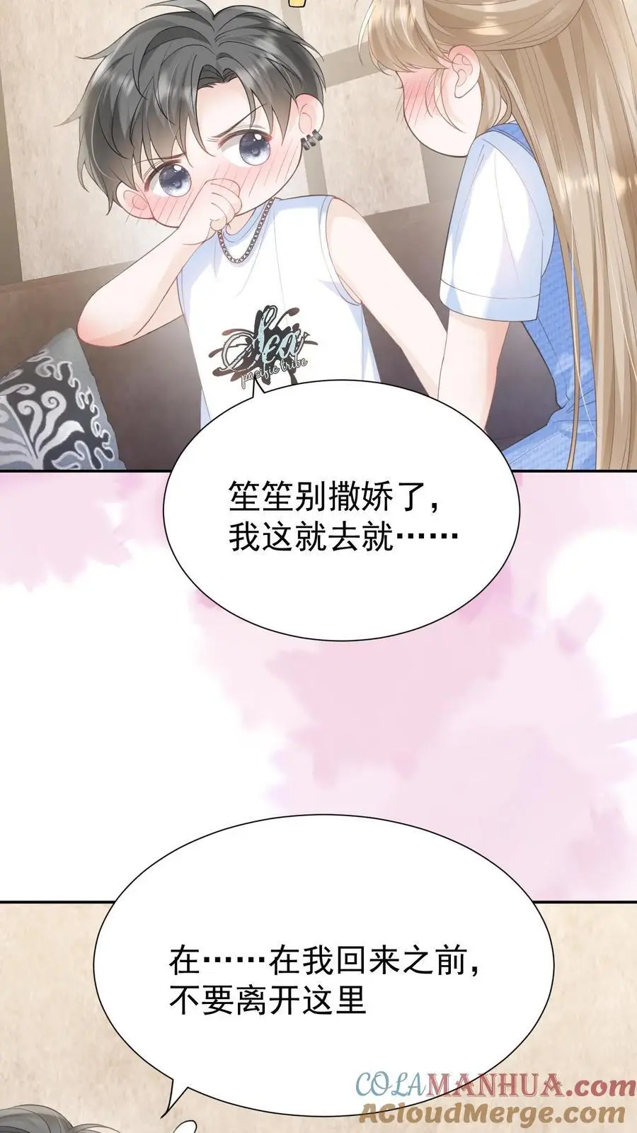 第116话 帅气的DJ 第9页