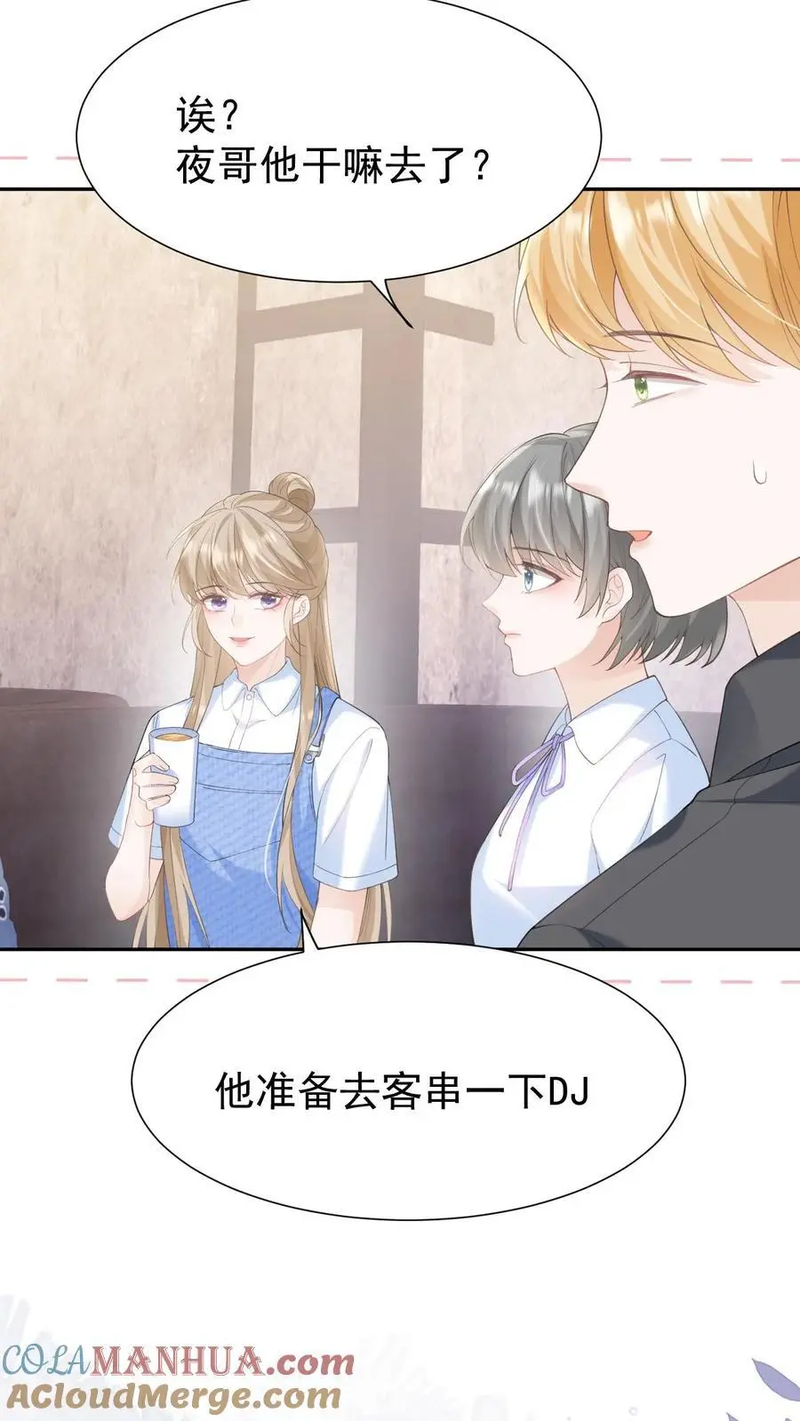 第116话 帅气的DJ 第11页