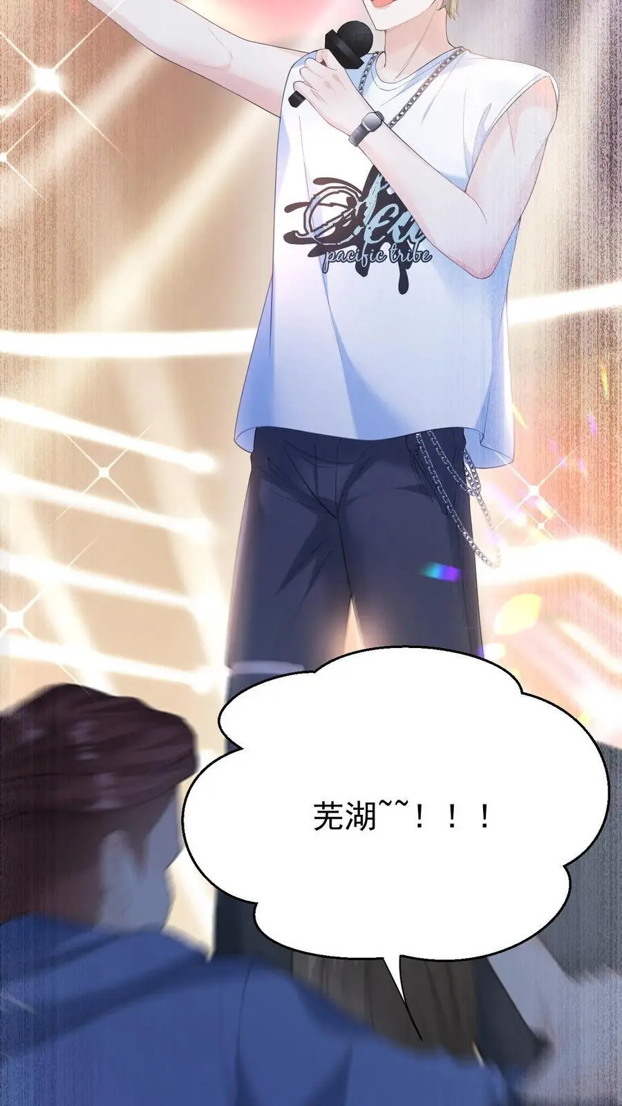 第116话 帅气的DJ 第14页