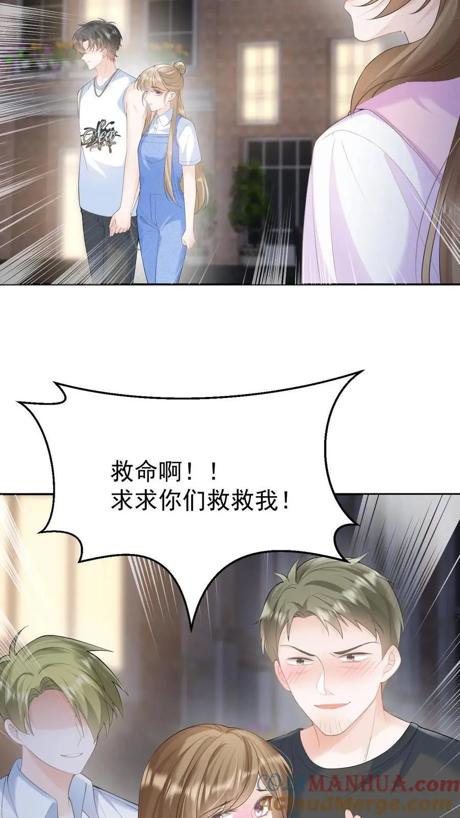 第116话 帅气的DJ 第21页