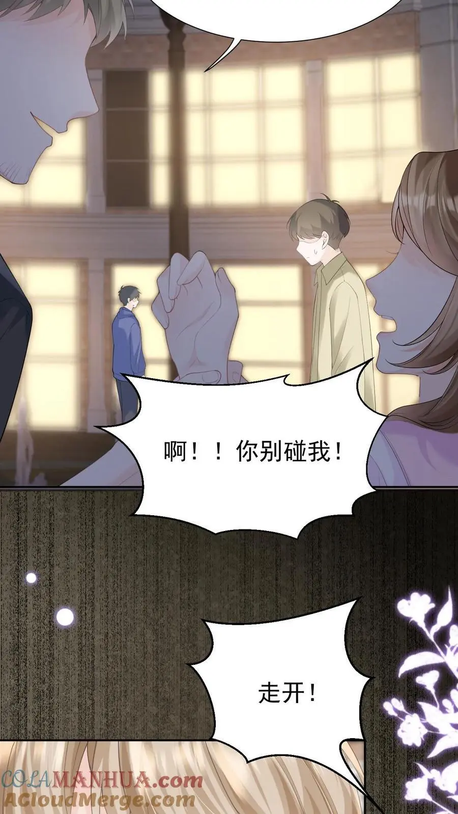 第116话 帅气的DJ 第23页