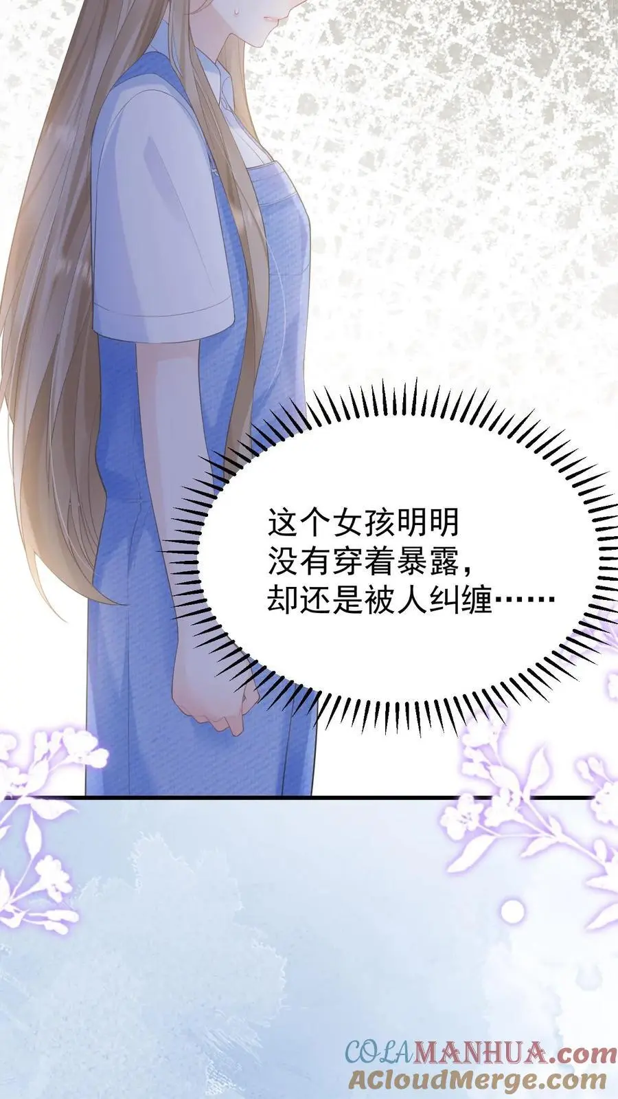 第116话 帅气的DJ 第25页