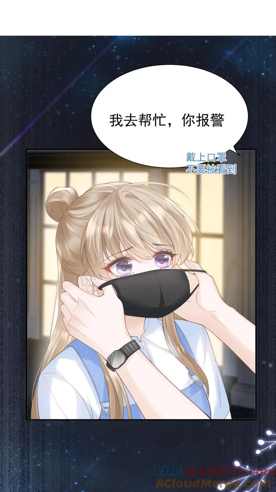 第116话 帅气的DJ 第29页