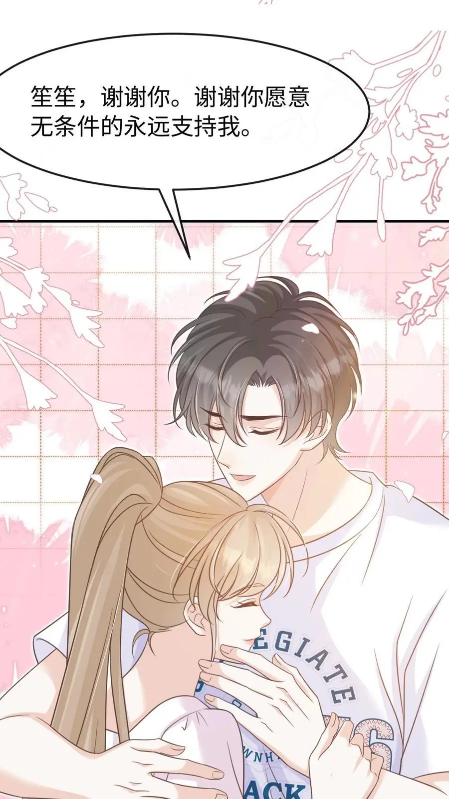 第115话 创业 第2页