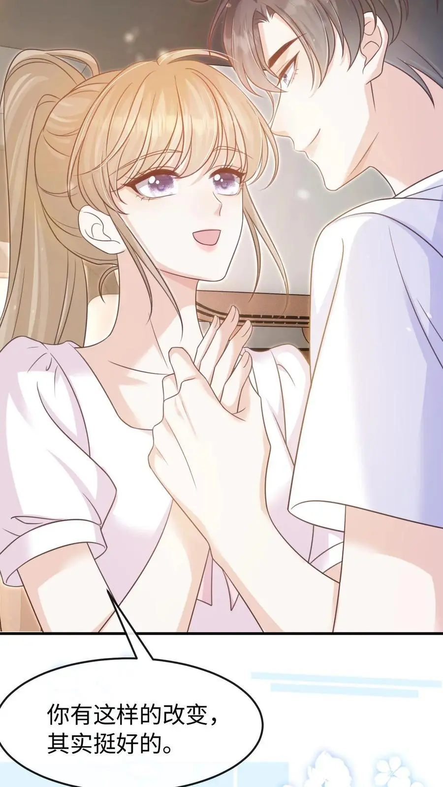 第115话 创业 第4页