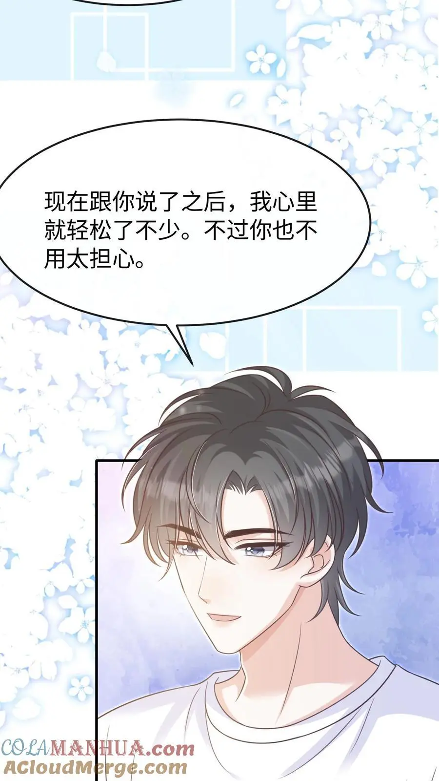 第115话 创业 第5页