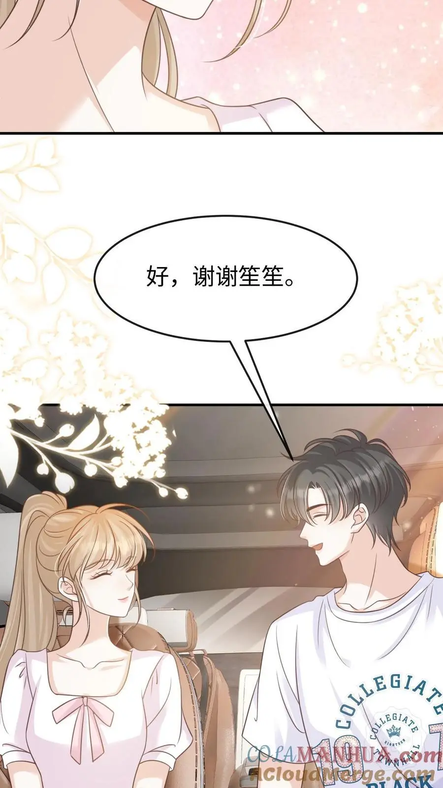 第115话 创业 第7页