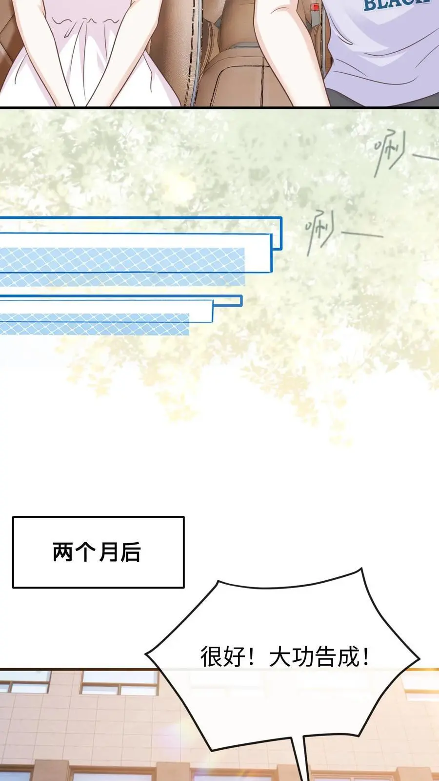 第115话 创业 第8页