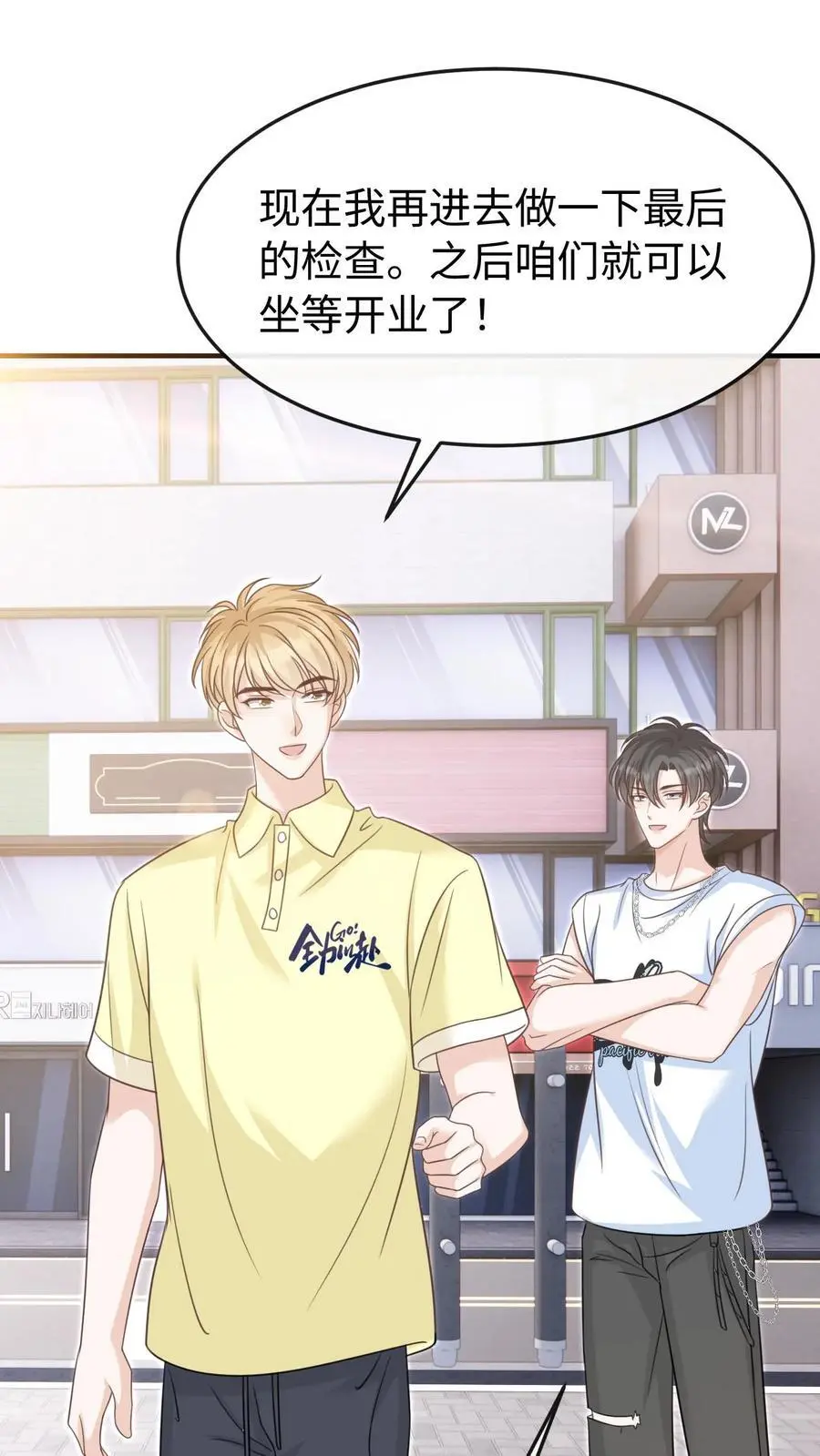 第115话 创业 第10页