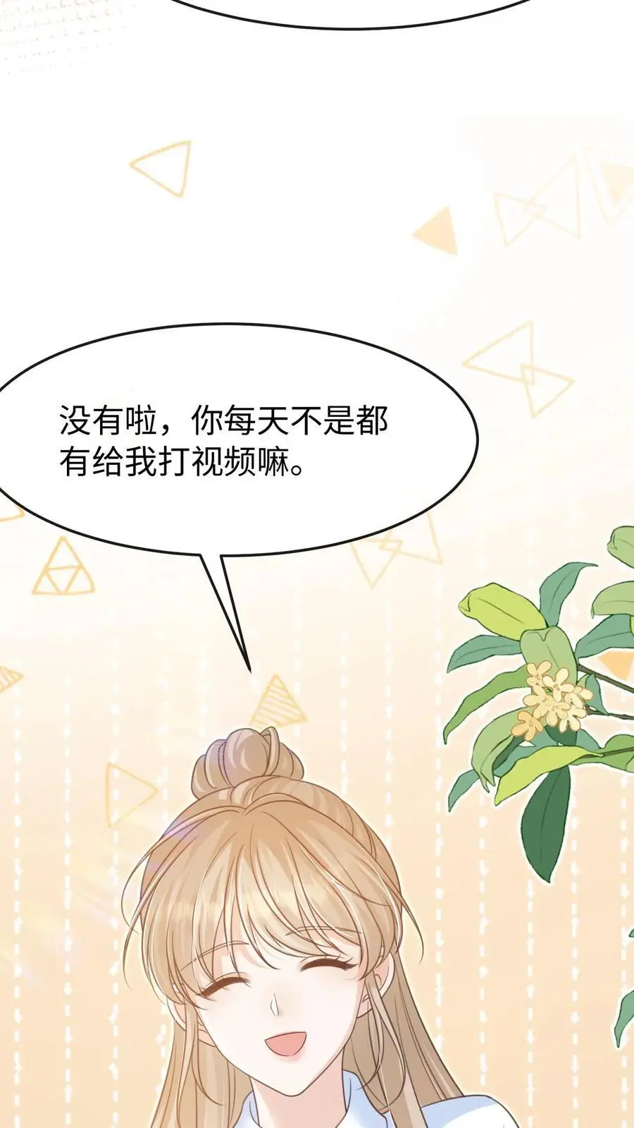 第115话 创业 第16页