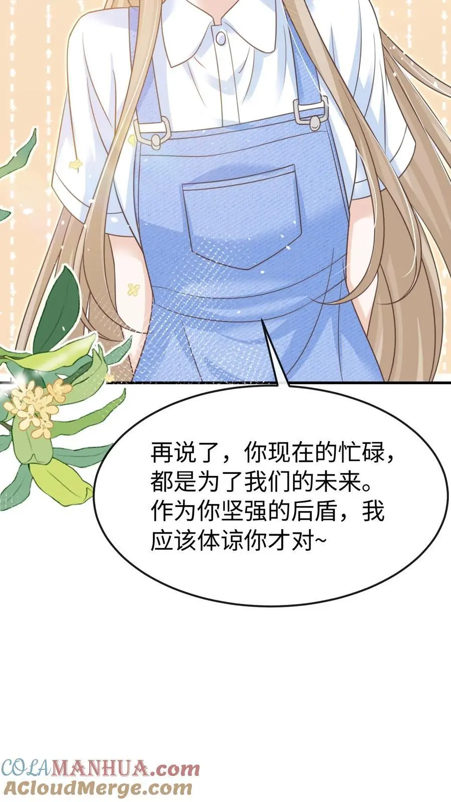 第115话 创业 第17页