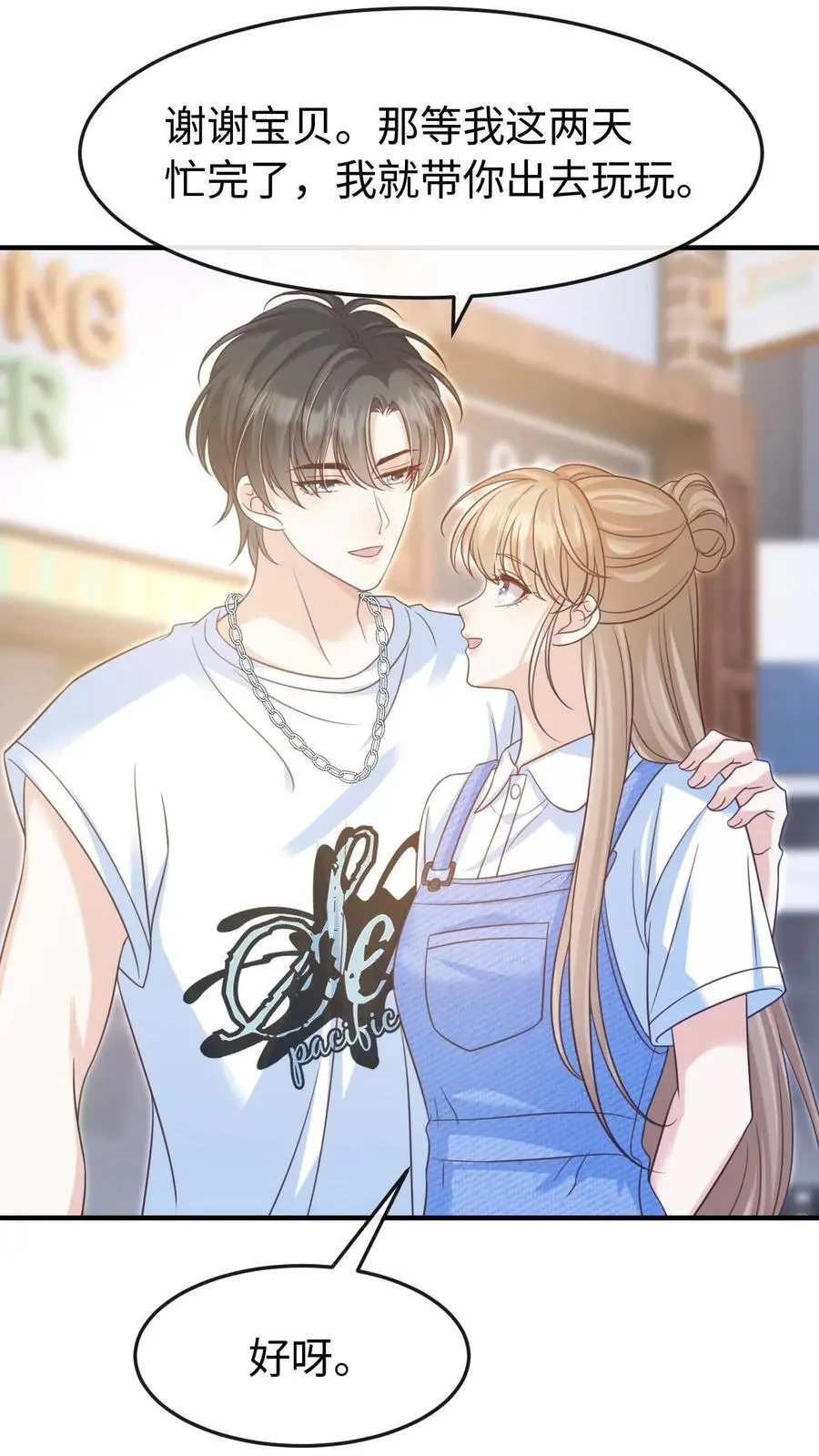 第115话 创业 第18页