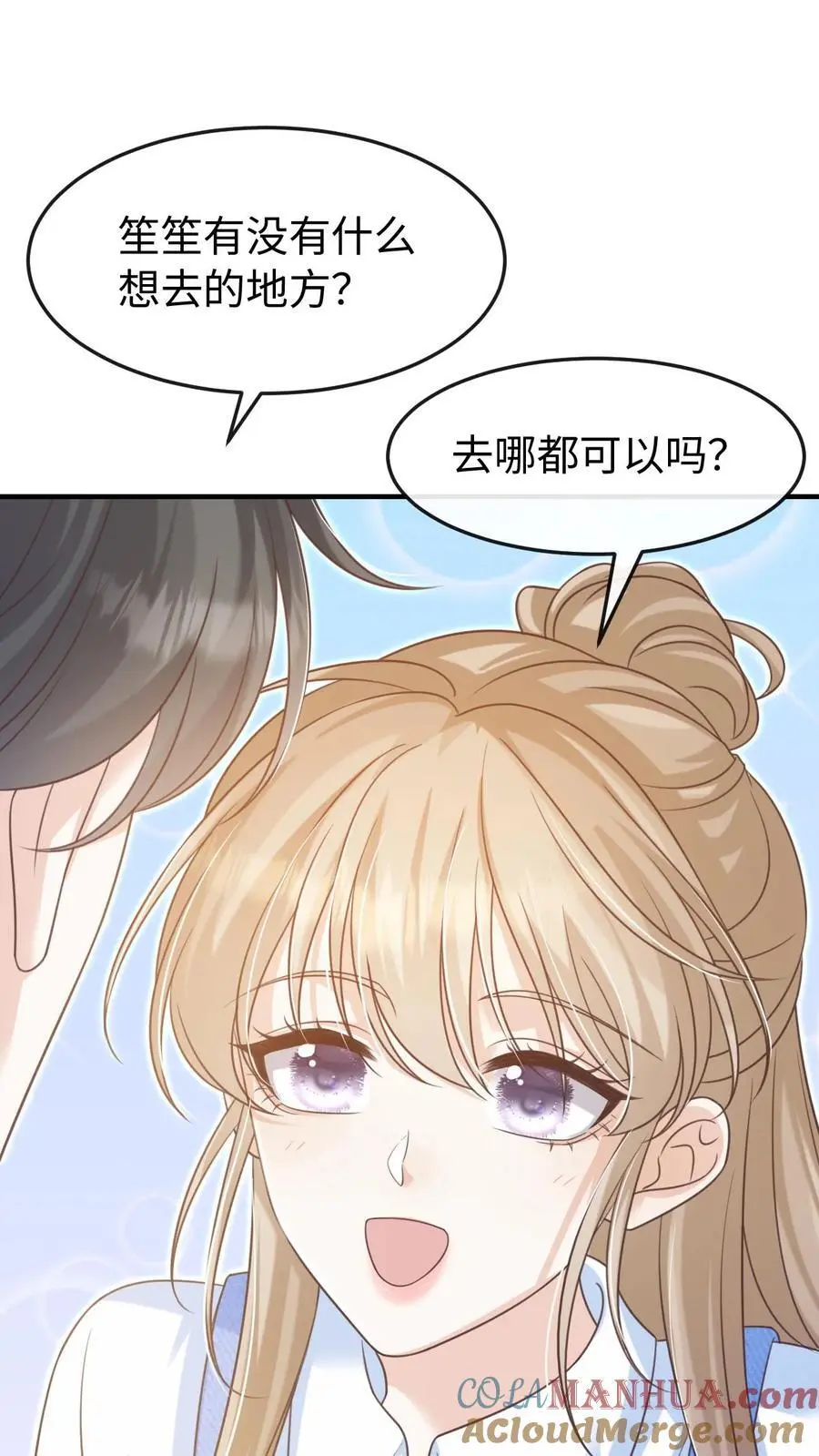 第115话 创业 第19页