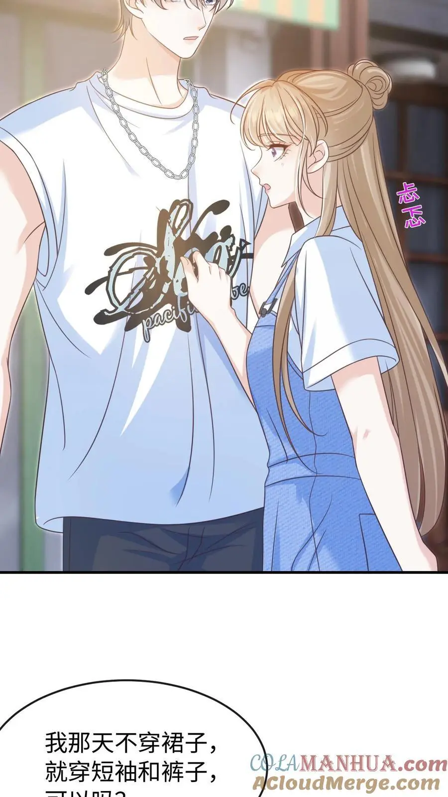 第115话 创业 第21页