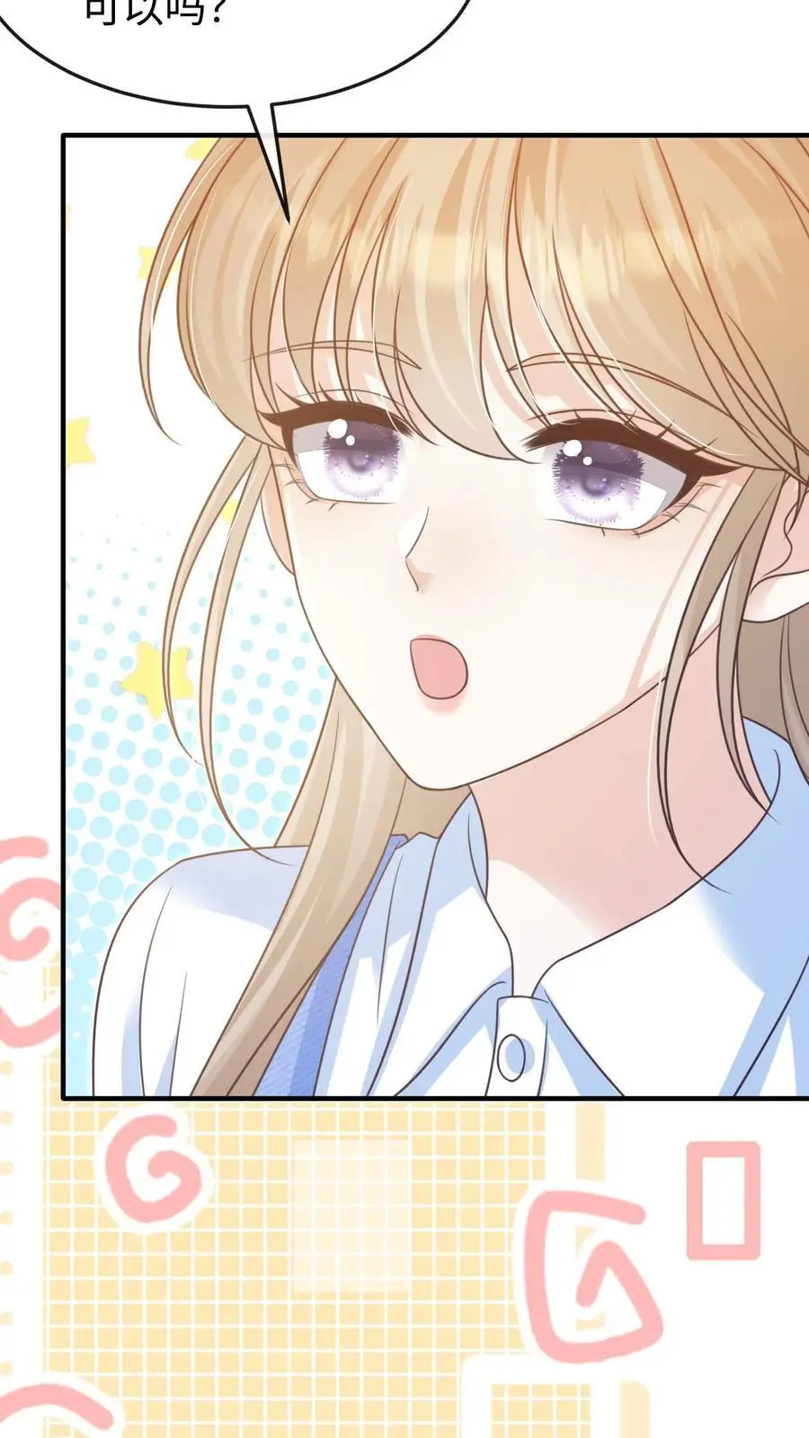第115话 创业 第22页